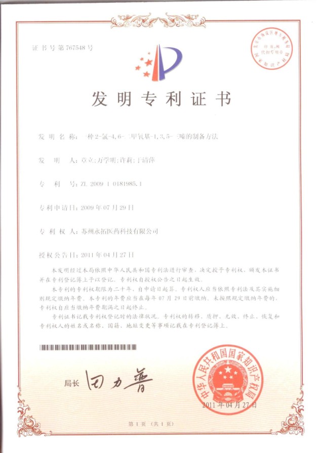 Certificate of patent for CDMT